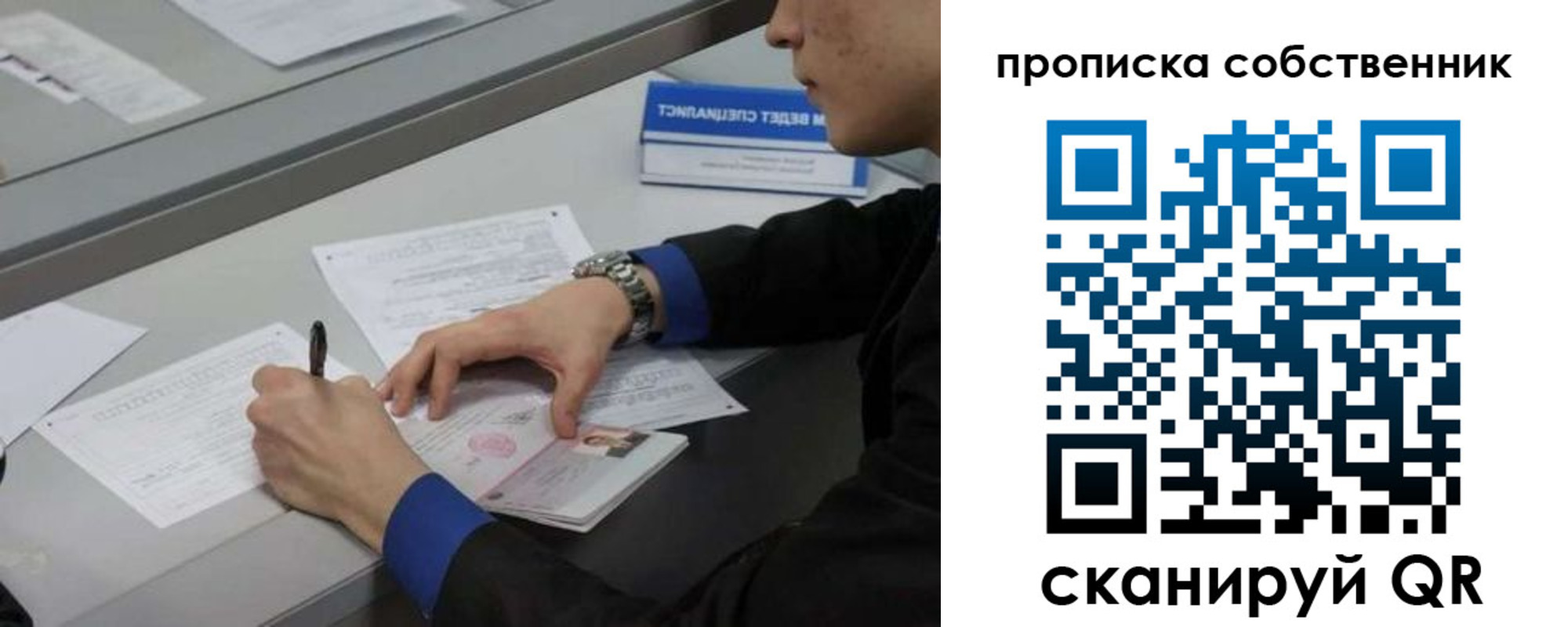 прописка регистрация в Краснознаменске