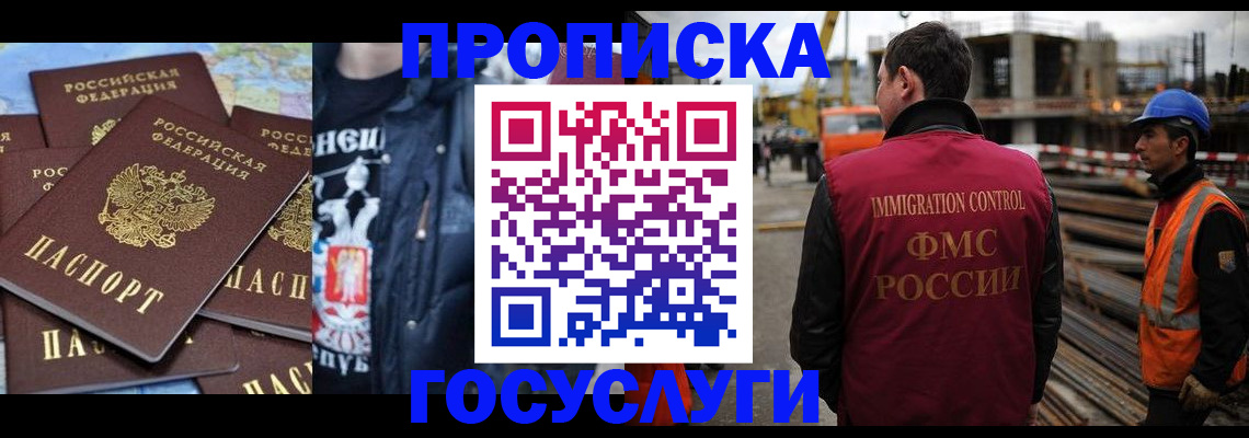 прописка от собственника в Краснознаменске