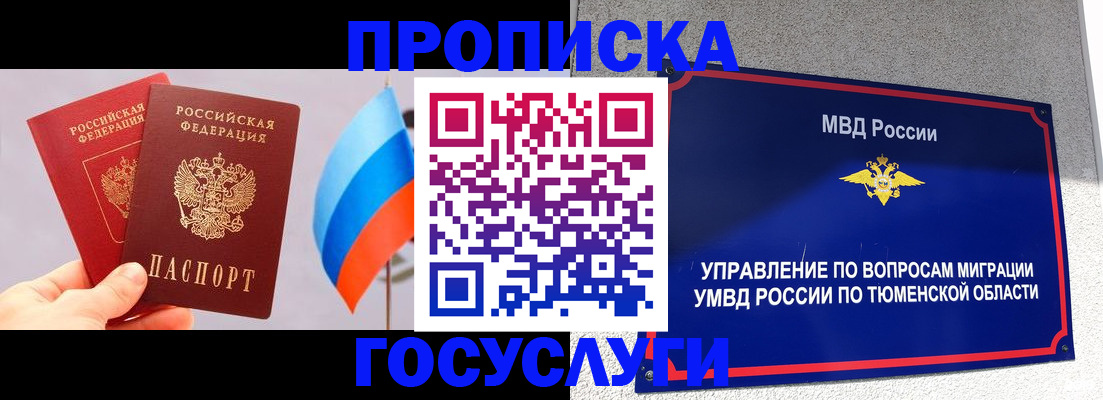 временная регистрация купить в Краснознаменске