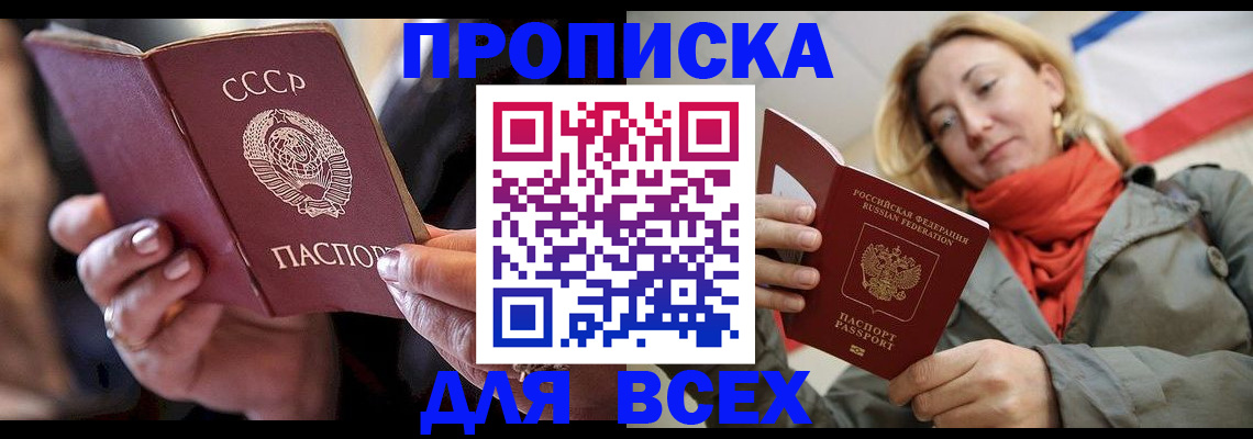 временная регистрация адрес в Краснознаменске