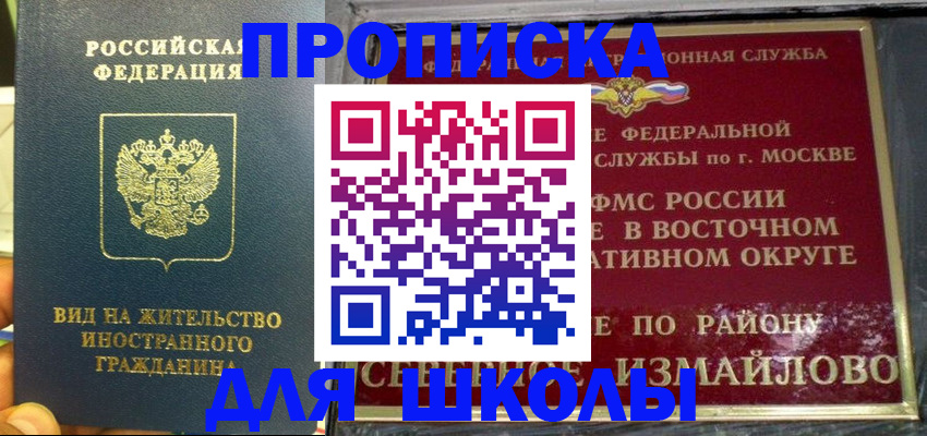 пропишу в квартире в Краснознаменске