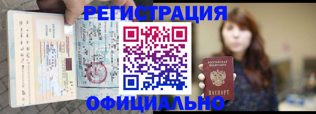 прописка в квартире в Краснознаменске