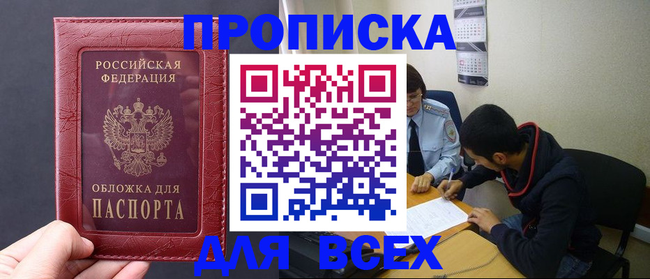 временная регистрация 2025 в Краснознаменске