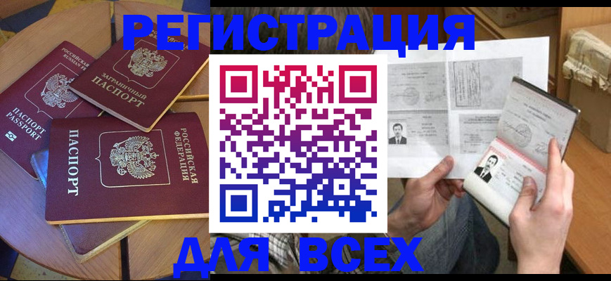 найти адрес прописки в Краснознаменске