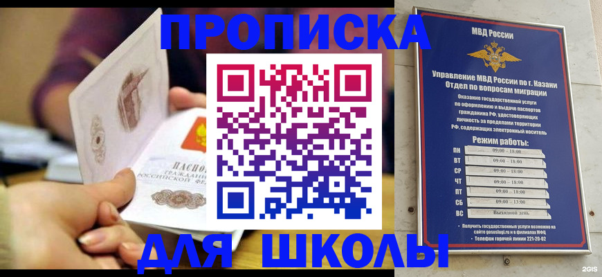 временная регистрация недорого в Краснознаменске