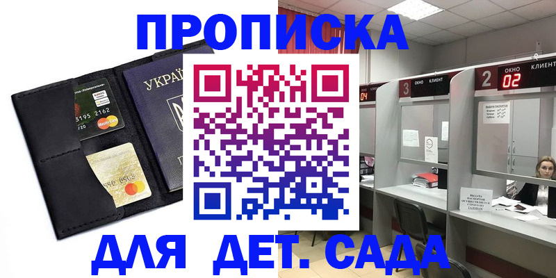 прописка от собственника в Краснознаменске