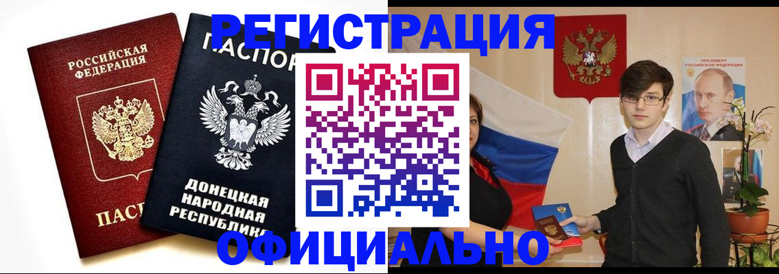 временная регистрация недорого в Краснознаменске