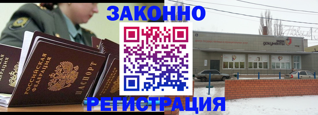 миграционный учет в Краснознаменске