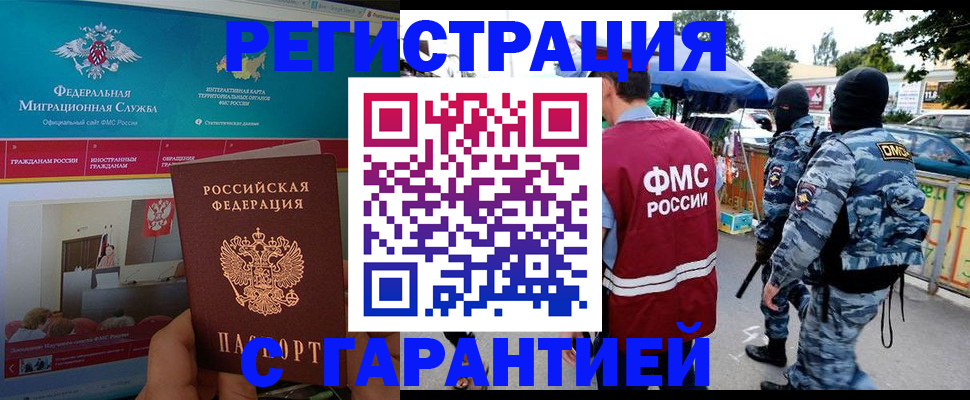 временная регистрация в квартире в Краснознаменске