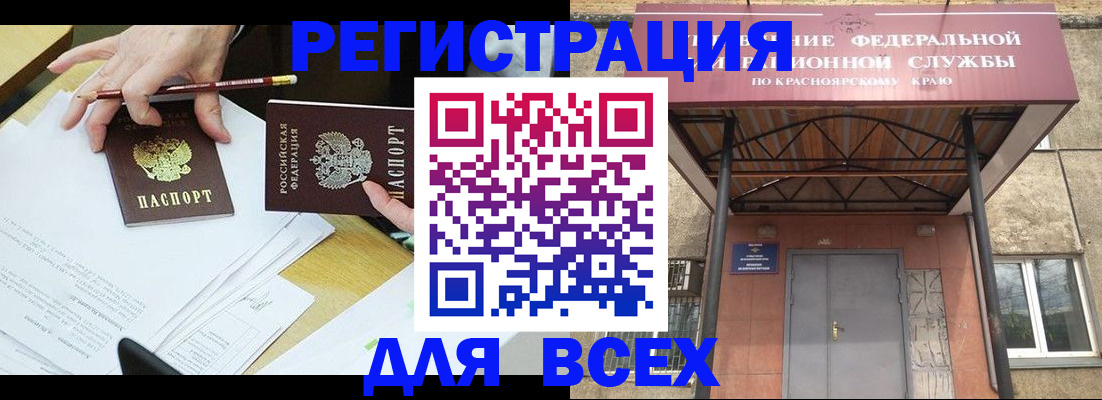прописка законно в Краснознаменске